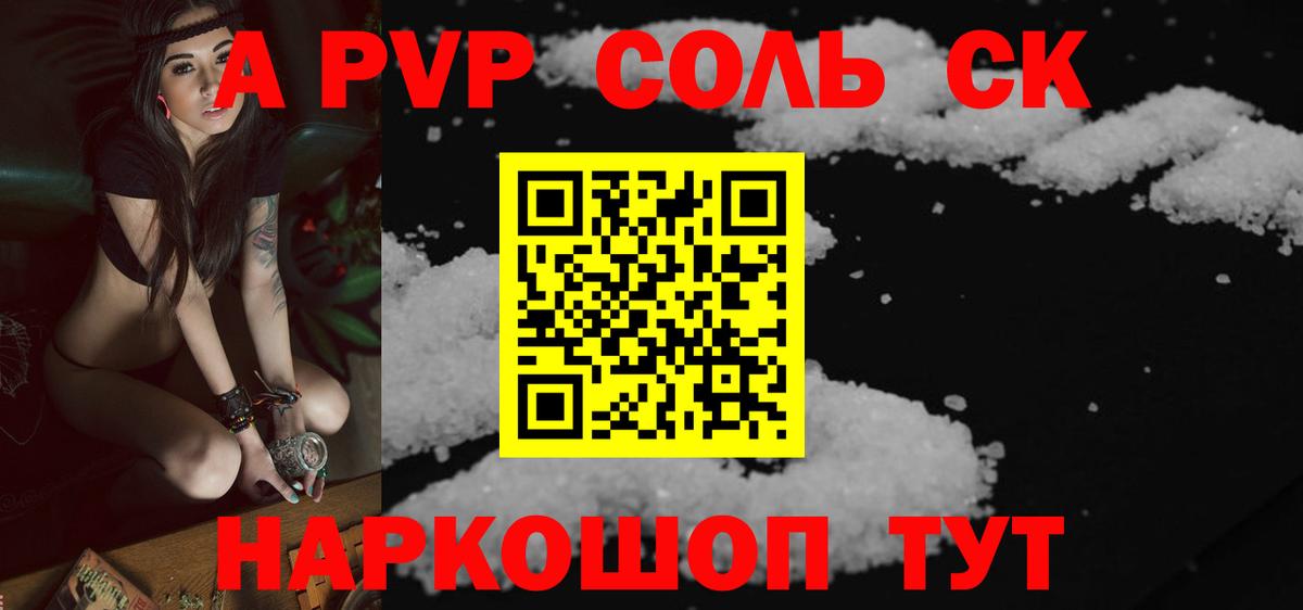 Alpha PVP  Alpha PVP кристаллы  Шадринск  Вход с VPN  Alpha PVP СК 