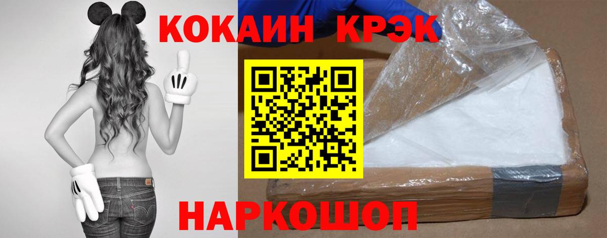 Кокаин  Cocaine VHQ  Вход с VPN  Кокаин Перу  Шадринск 