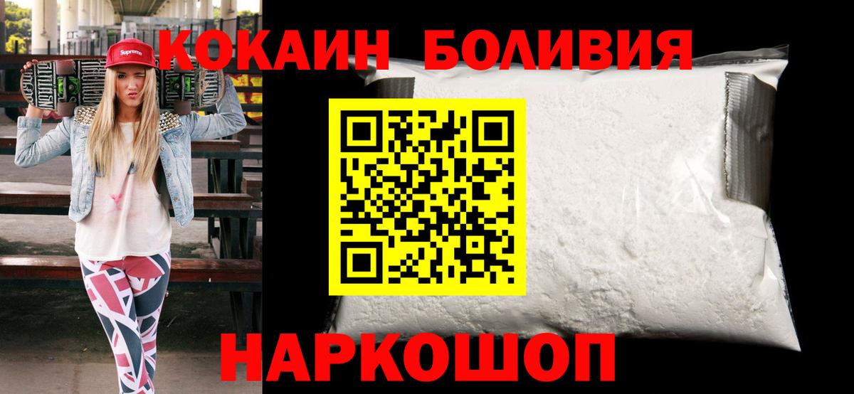 Кокаин Fish Scale Шадринск