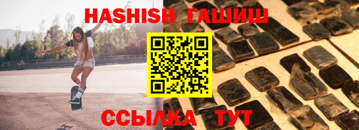 Гашиш VHQ  Вход с VPN  Шадринск  купить  сайты  ГАШ хэш 