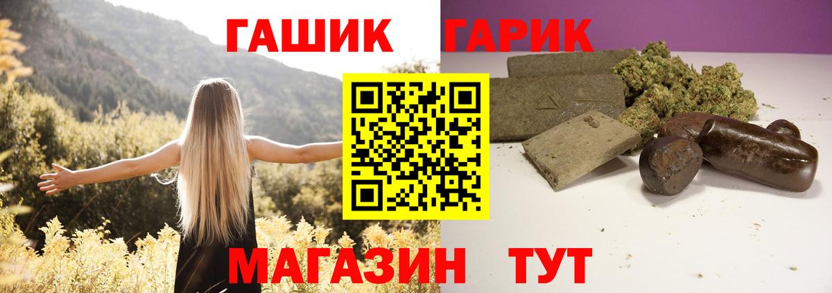 ГАШ гарик Шадринск