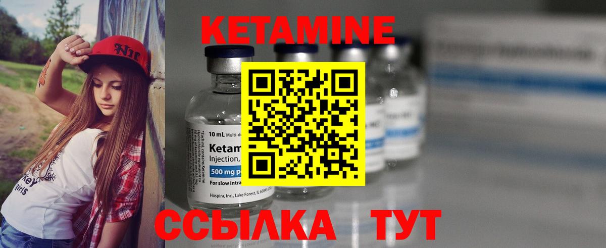 КЕТАМИН ketamine Шадринск