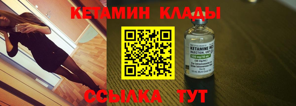 КЕТАМИН ketamine  Вход с VPN  Шадринск  КЕТАМИН ketamine 