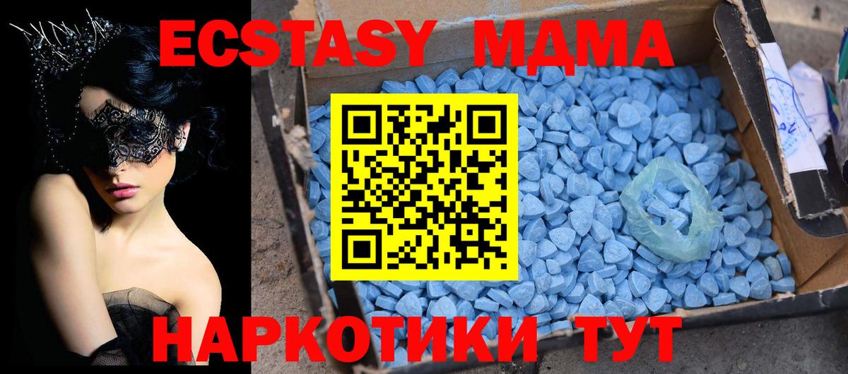 MDMA crystal Шадринск