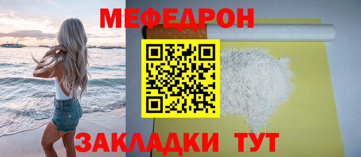 Меф кристаллы Шадринск