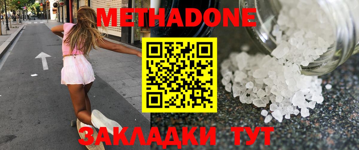 hydra рабочий сайт  МЕТАДОН кристалл  Вход с VPN  Шадринск 