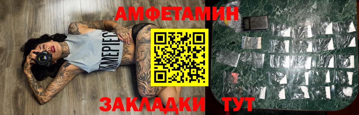 Первитин  Вход с VPN  Шадринск  МЕТАМФЕТАМИН Methamphetamine 