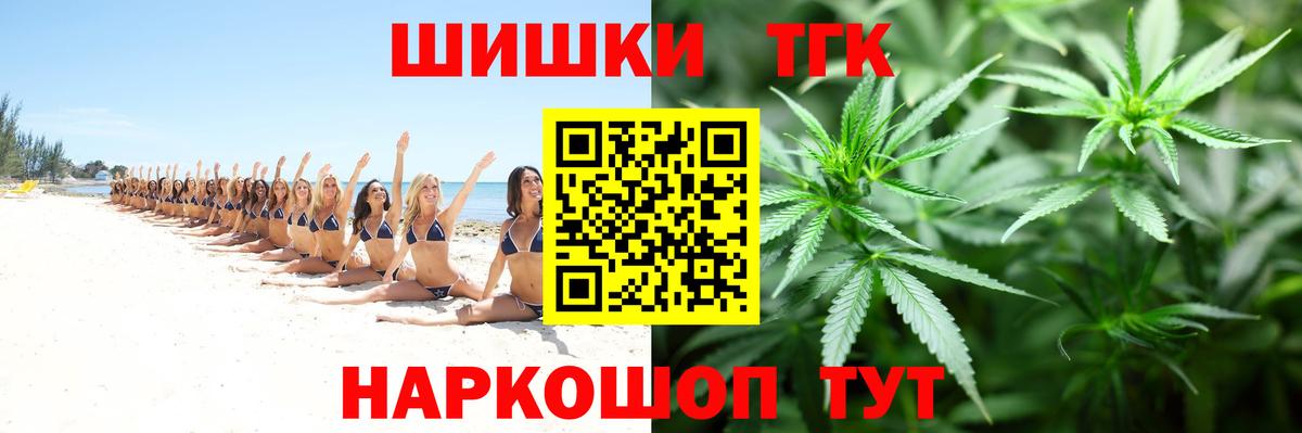 Каннабис конопля Шадринск