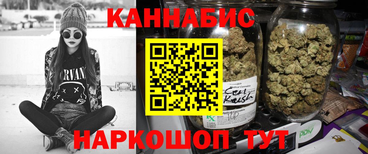 Бошки марихуана сатива  Вход с VPN  Шадринск  Марихуана Bruce Banner  МАРИХУАНА сатива 